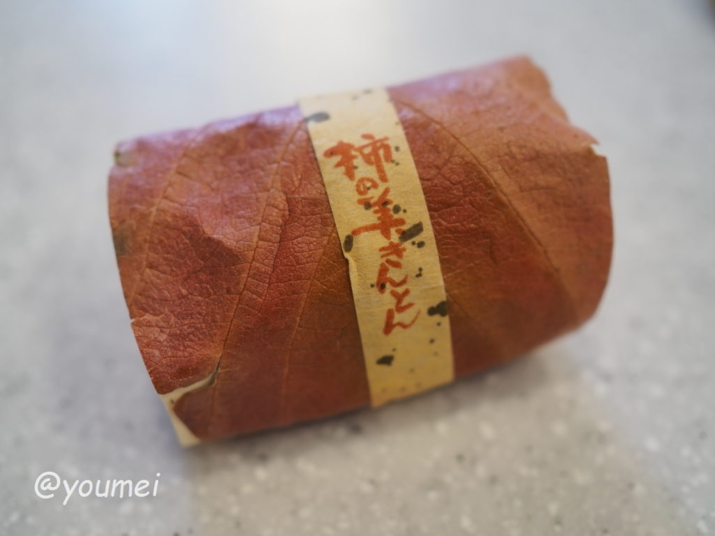 柿の美きんとん【 期間限定:11月～4月 】